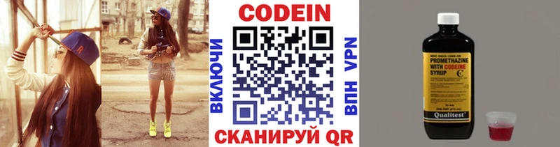 Кодеин напиток Lean (лин) где можно купить Ростов